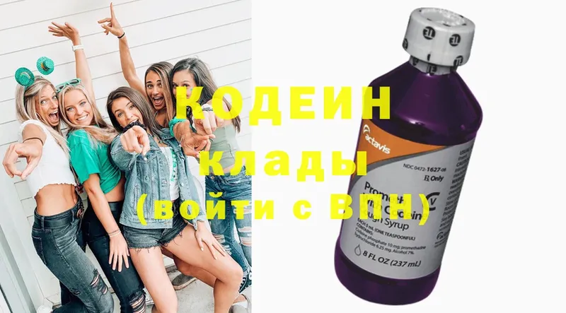 Кодеиновый сироп Lean напиток Lean (лин)  Любим 